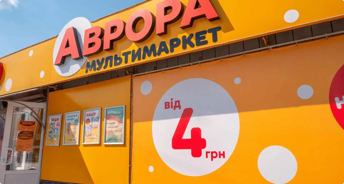 Aurora стала доступним вибором українців: 49 млрд грн виторгу
