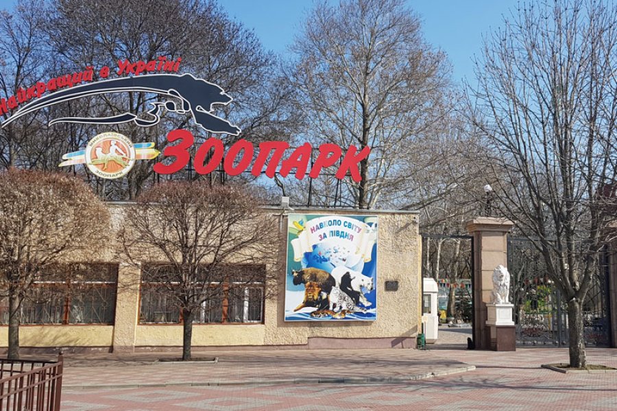 Миколаївський зоопарк святкує 125-річчя з безкоштовним входом для дітей