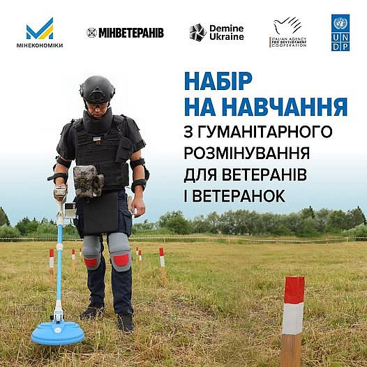 Ветерани Миколаївщини можуть безкоштовно опанувати професію сапера