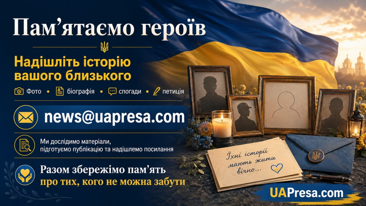 UA Presa запрошує родини полеглих Захисників надсилати їхні історії