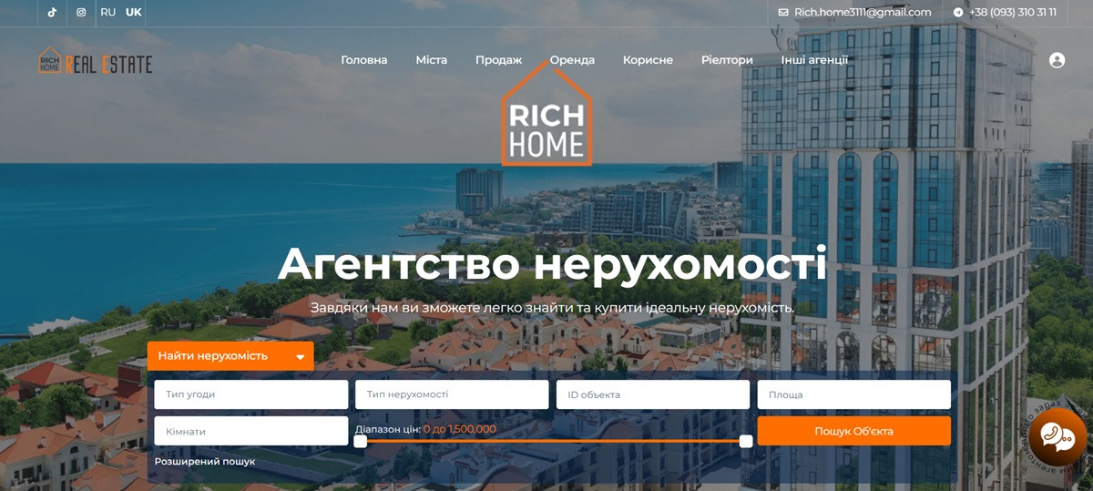 Rich Home у Миколаєві та Одесі: агенти, послуги й каталог нерухомості
