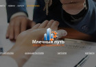 Млєчний Путь у Миколаєві: послуги, сайт і робота з нерухомістю