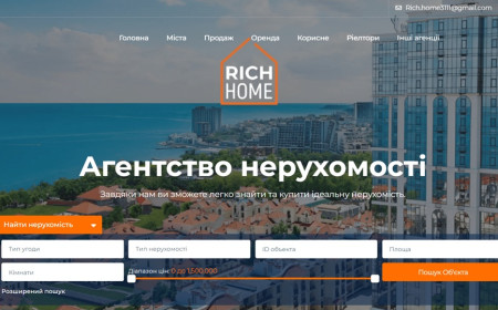 Rich Home у Миколаєві та Одесі: агенти, послуги й каталог нерухомості