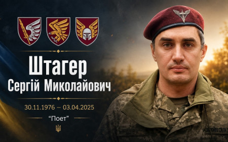 Сергій Штагер «Поет»: петиція про Героя України посмертно