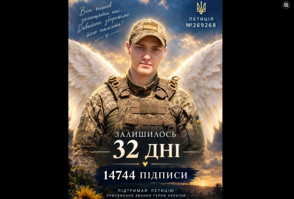 Ілля Назаров загинув у 18 років: мати просить звання Героя України