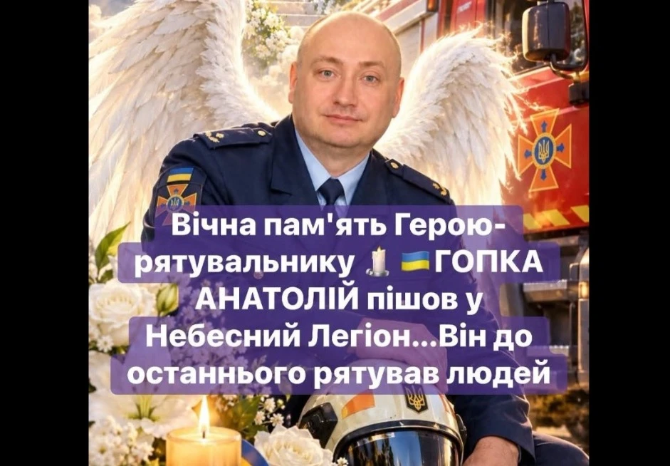 У Слов’янську після авіаудару РФ загинув рятувальник Анатолій Гопка