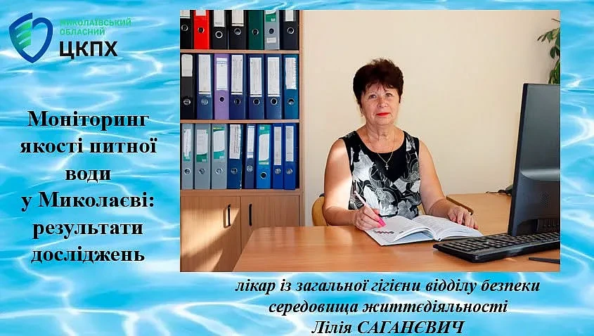 У Миколаєві перевірили якість води: в одній пробі виявили відхилення