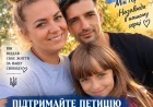 Петиція за звання Героя України для Олександра Рося: звернення дружини