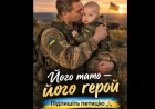 Богдан Зуб: будівельник, який повернувся до своїх побратимів