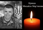 В Україні родина Михайла Кривди просить надати йому звання Героя України