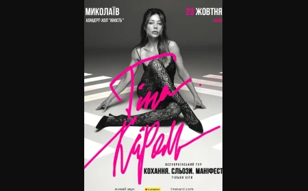 Концерт Тіни Кароль у Миколаєві: майже повна зала під час війни в Україні
