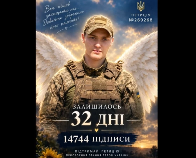 Ілля Назаров загинув у 18 років: мати просить звання Героя України