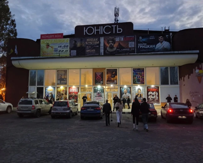 Концерт-хол «Юність» у Миколаєві, Україна: історія головної сцени